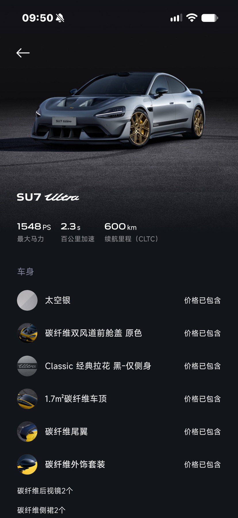 MI SU7 Ultra 2025 car image #8