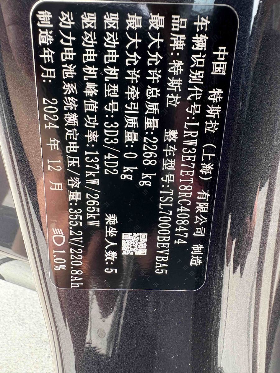 Tesla Model 3 2025 car image #10