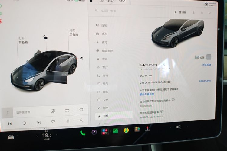 Tesla Model 3 2020 #16 Tesla Model 3 2020 car image #16