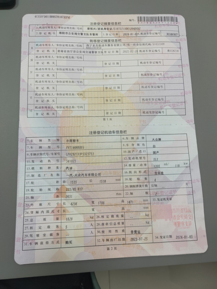 大众 高尔夫 2024 汽车图片 #11