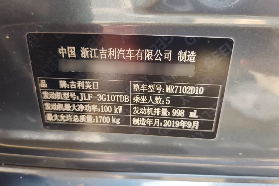 GEELY Binray 2019 car image #19