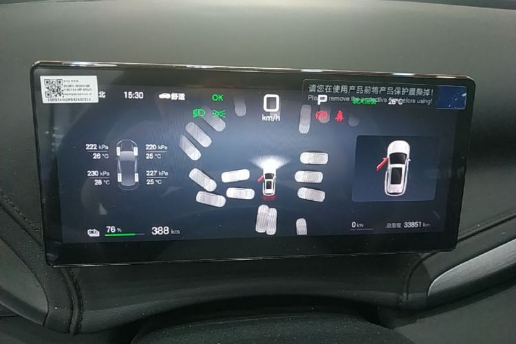 BYD Yuan Plus 2025 #12 BYD Yuan Plus 2025 car image #12