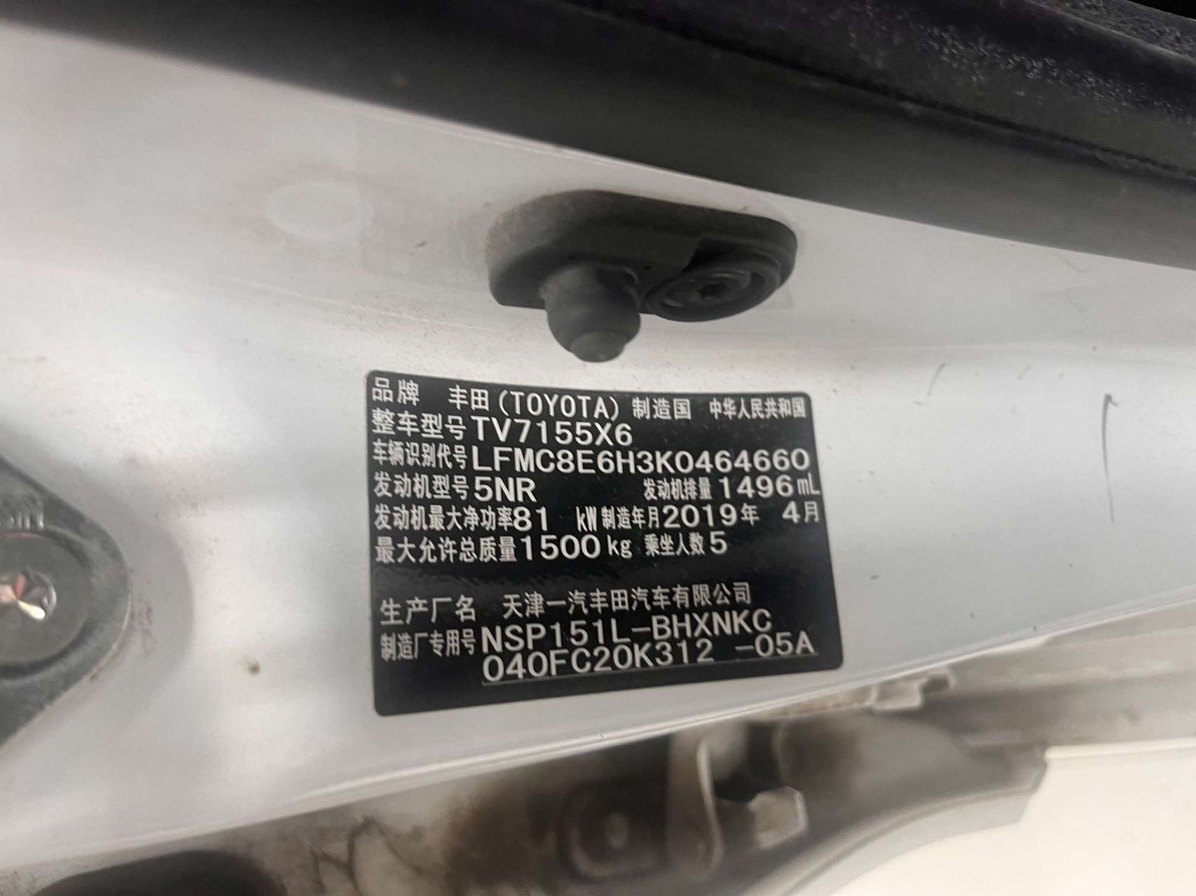 Toyota Vios FS 2019 imagem de carro #7