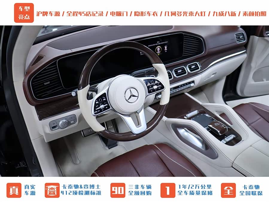 Mercedes-Benz Maybach GLS 2021 #7 Mercedes-Benz Maybach GLS 2021 صورة سيارة #7