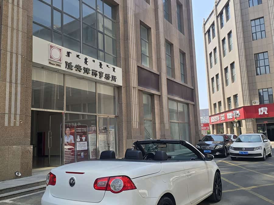 Volkswagen Eos 2010 #7 Volkswagen Eos 2010 immagine di auto #7