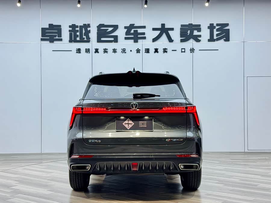 Changan CS75 Plus 2022 immagine di auto #7