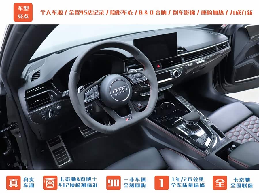 Audi RS 5 2023 car image #7