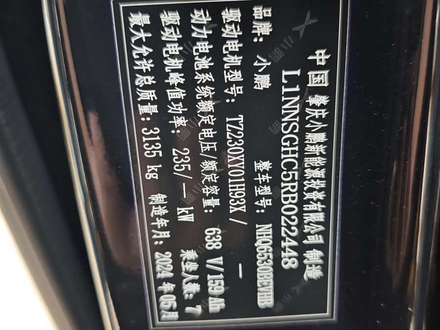 Xpeng X9 2024 #7 Xpeng X9 2024 immagine di auto #7