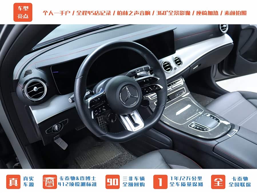 Mercedes-Benz E AMG 2022 immagine di auto #7