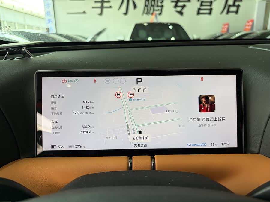 Xpeng G9 2022 #7 Xpeng G9 2022 immagine di auto #7