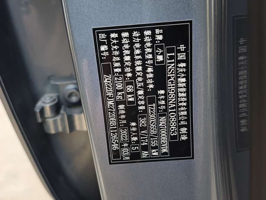 Xpeng P5 2022 #7 Xpeng P5 2022 immagine di auto #7