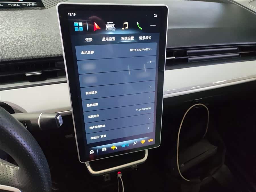 哪吒汽车 哪吒AYA 2024 汽车图片 #7