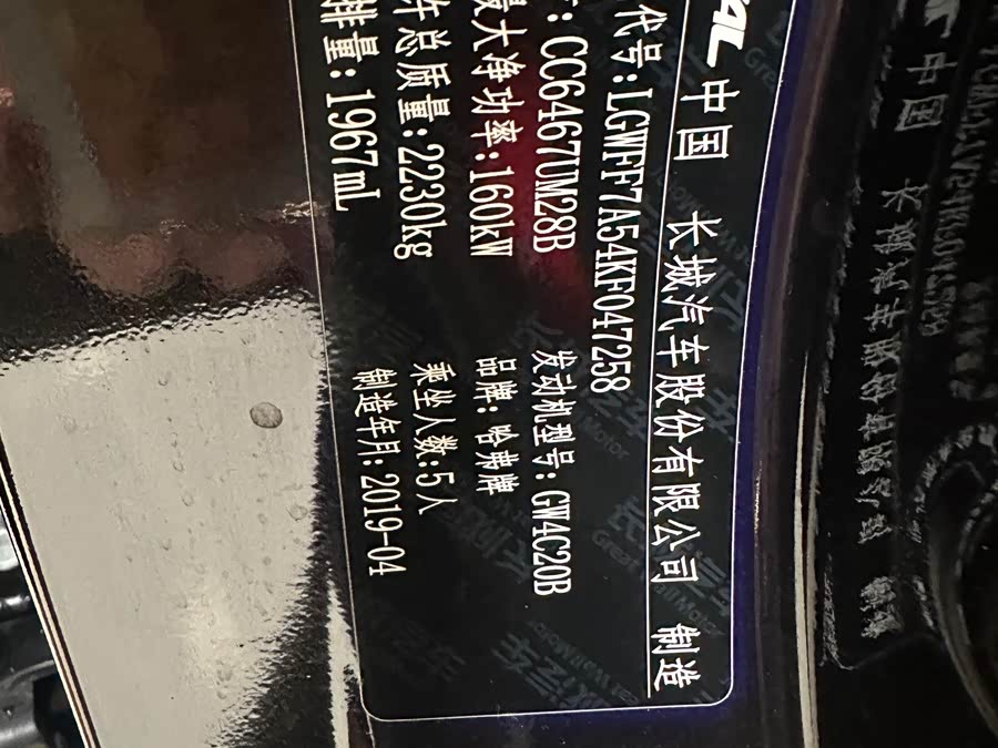 Haval F7x 2019 #7 Haval F7x 2019 car image #7