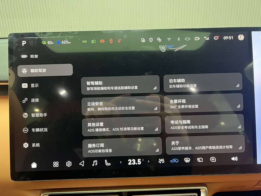 Deepal S09 2025 #7 Deepal S09 2025 car image #7