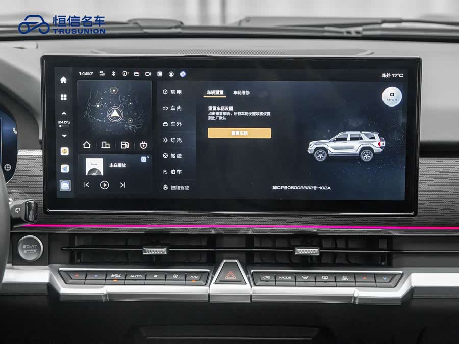 Tank 400 New Energy 2025 car image #7