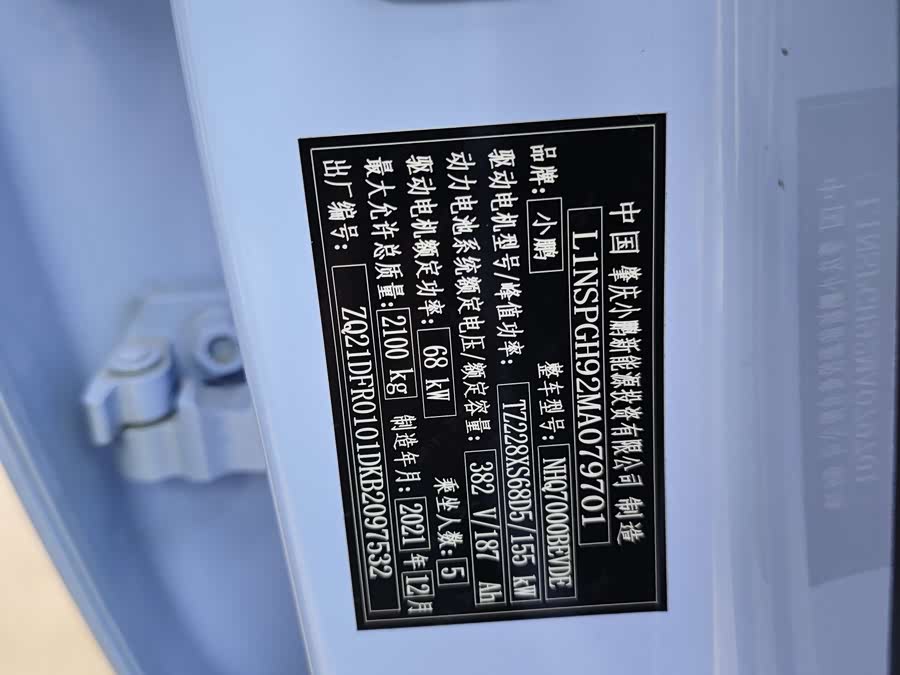 Xpeng P5 2021 #7 Xpeng P5 2021 immagine di auto #7