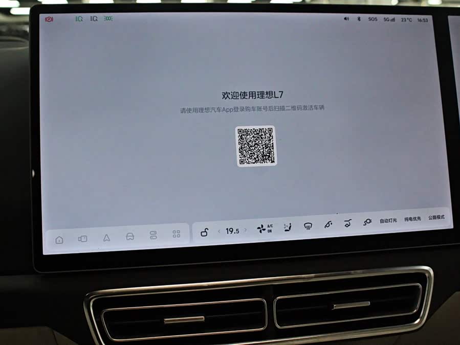 理想汽车 理想L7 2025 汽车图片 #7