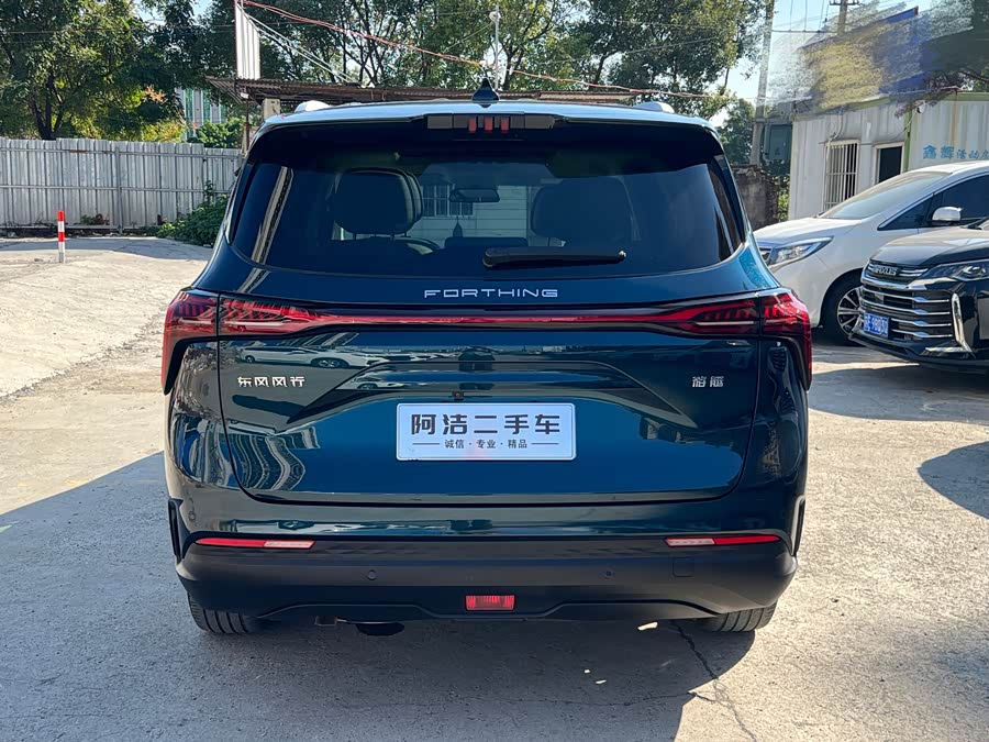 Forthing Yacht 2023 #7 Forthing Yacht 2023 car image #7