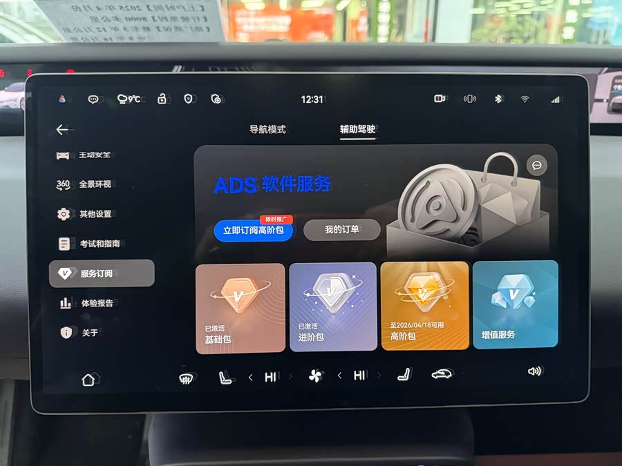 阿维塔 阿维塔06 2025 汽车图片 #7