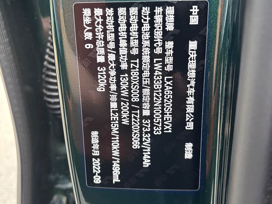 理想汽车 理想MEGA 2025 汽车图片 #7