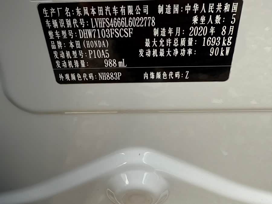 Honda Envix 2020 car image #7