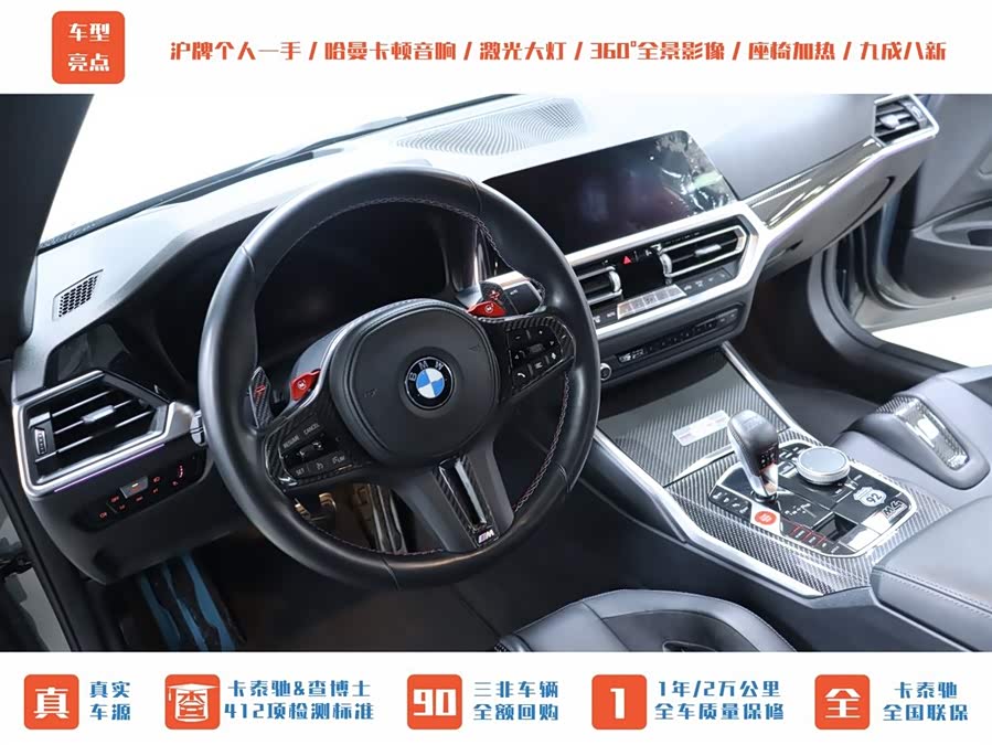 BMW M4 2023 car image #7