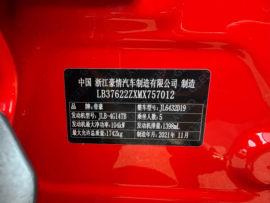 GEELY Coolray 2021 #7 GEELY Coolray 2021 immagine di auto #7