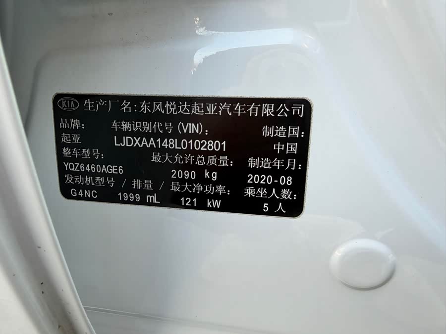 起亚 起亚KX5 2020 汽车图片 #7