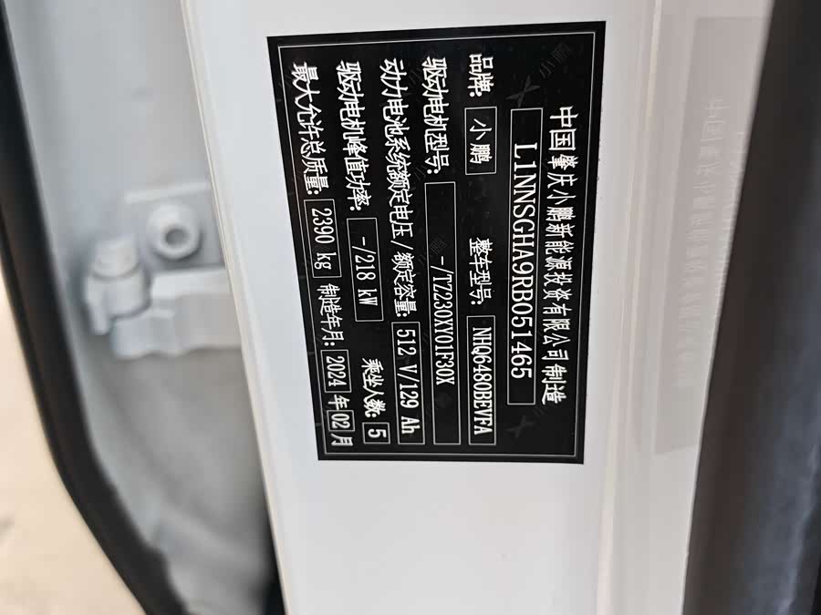 Xpeng G6 2024 صورة سيارة #7