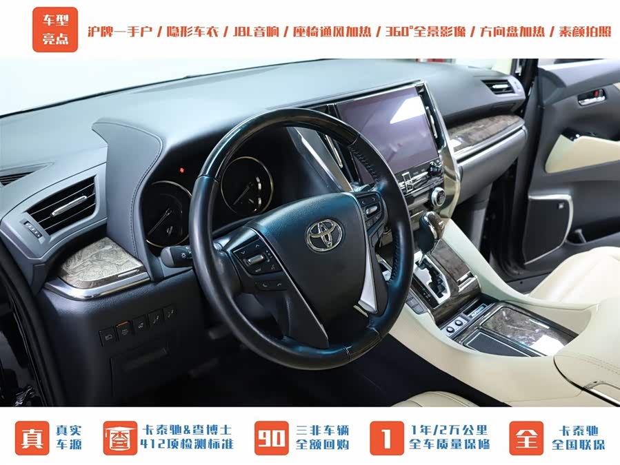 Toyota Alphard 2021 #7 Toyota Alphard 2021 car image #7