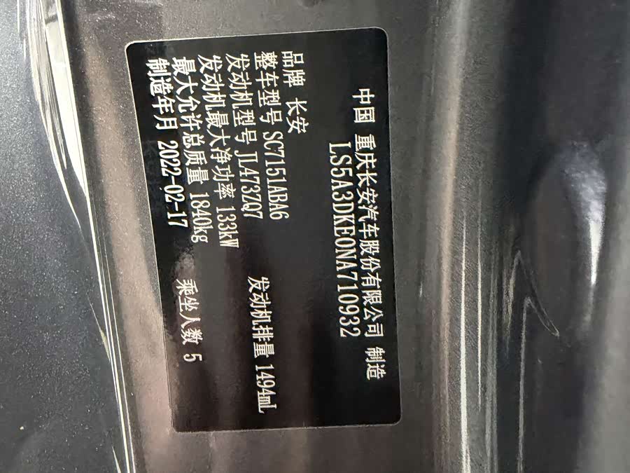 Changan UNI-T 2022 car image #7