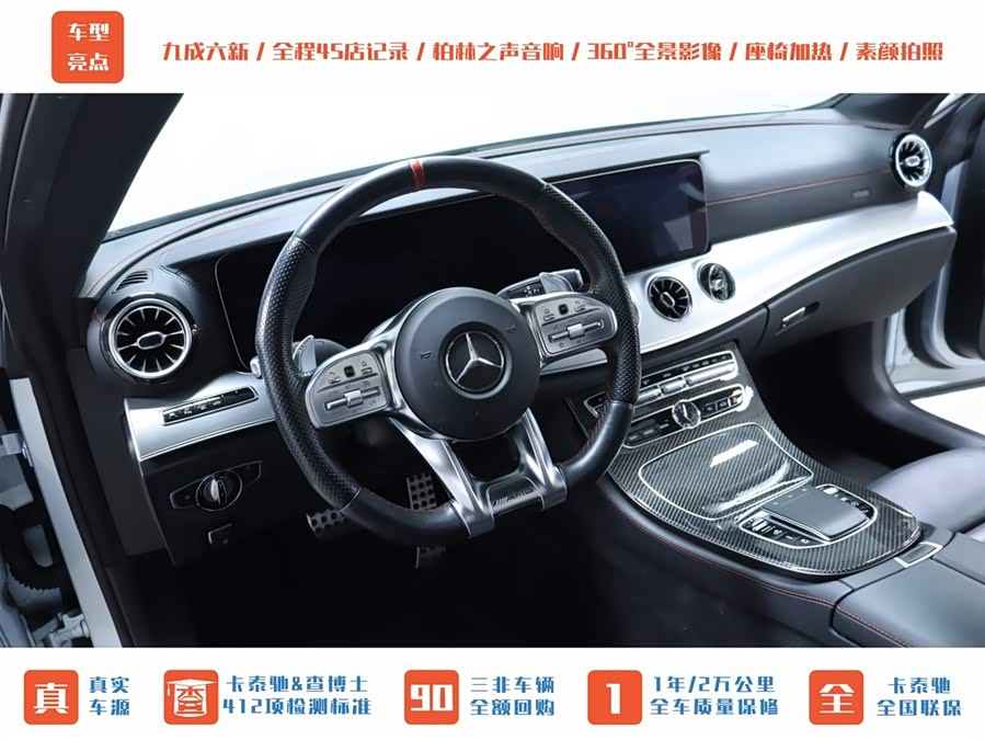 Mercedes-Benz E AMG 2019 immagine di auto #7