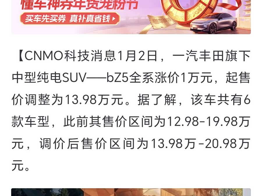 Toyota bZ5 2025 #7 Toyota bZ5 2025 car image #7