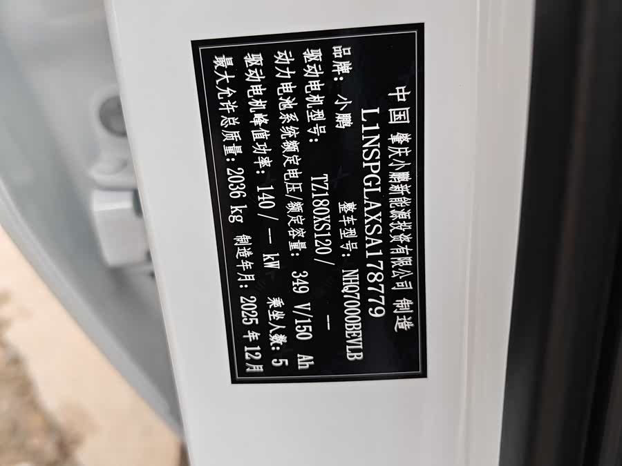 Xpeng MONA M03 2025 #7 Xpeng MONA M03 2025 immagine di auto #7