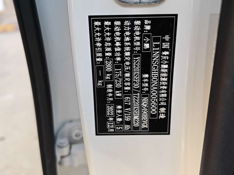 小鹏 小鹏G9 2022 汽车图片 #7