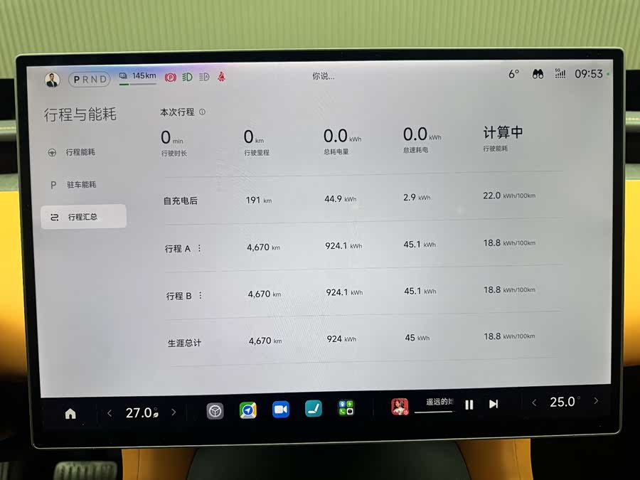 MI YU7 2025 image de voiture #7