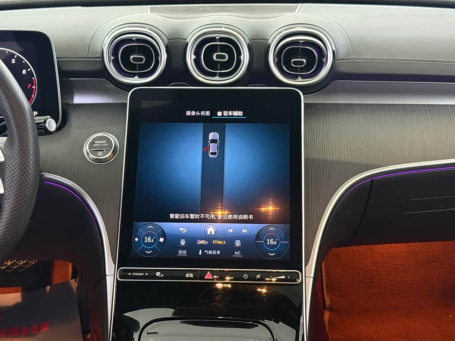 Mercedes-Benz C Class 2023 car image #7