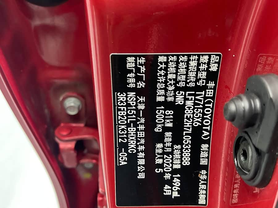 Toyota Vios FS 2020 car image #7