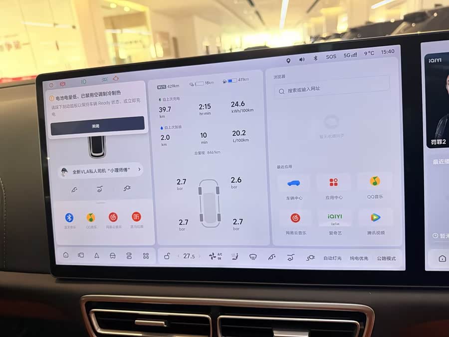 理想汽车 理想L7 2025 汽车图片 #7