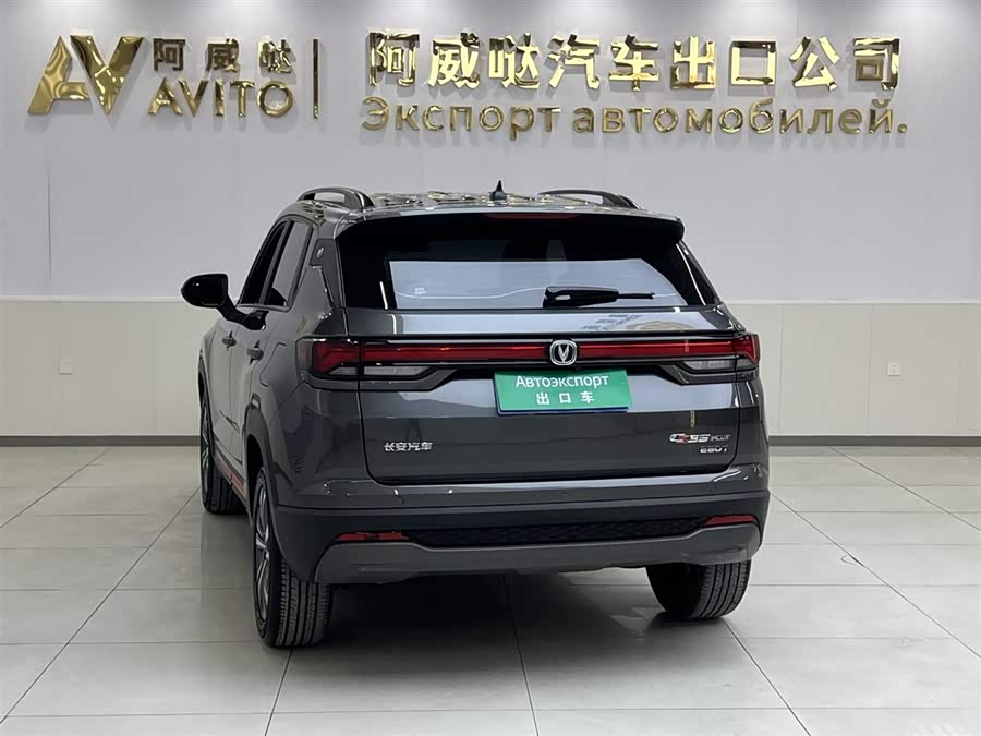 Changan CS35 Plus 2023 imagem de carro #7