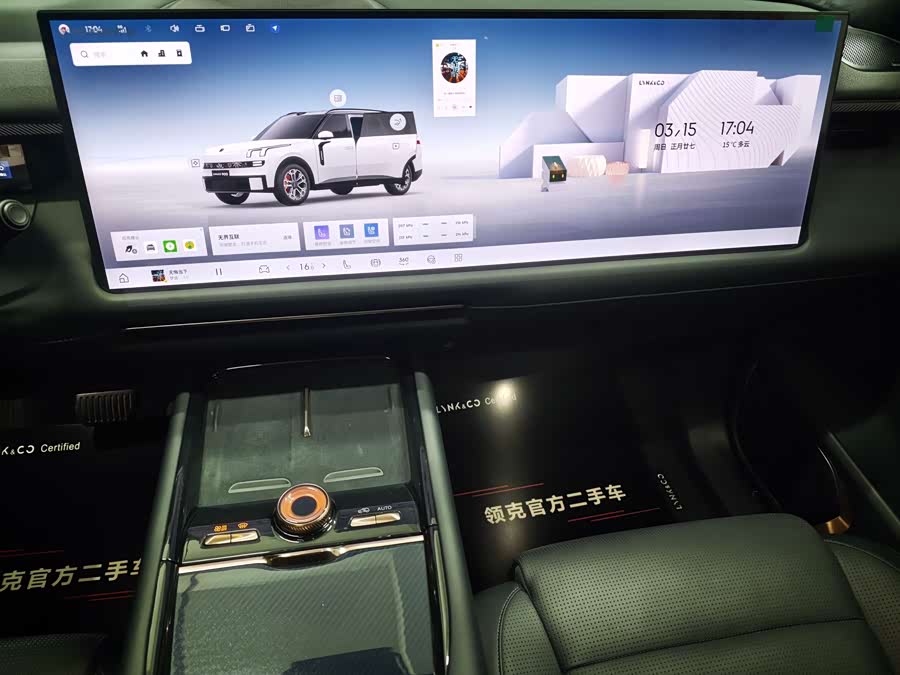 Lynk & Co 900 2025 car image #7