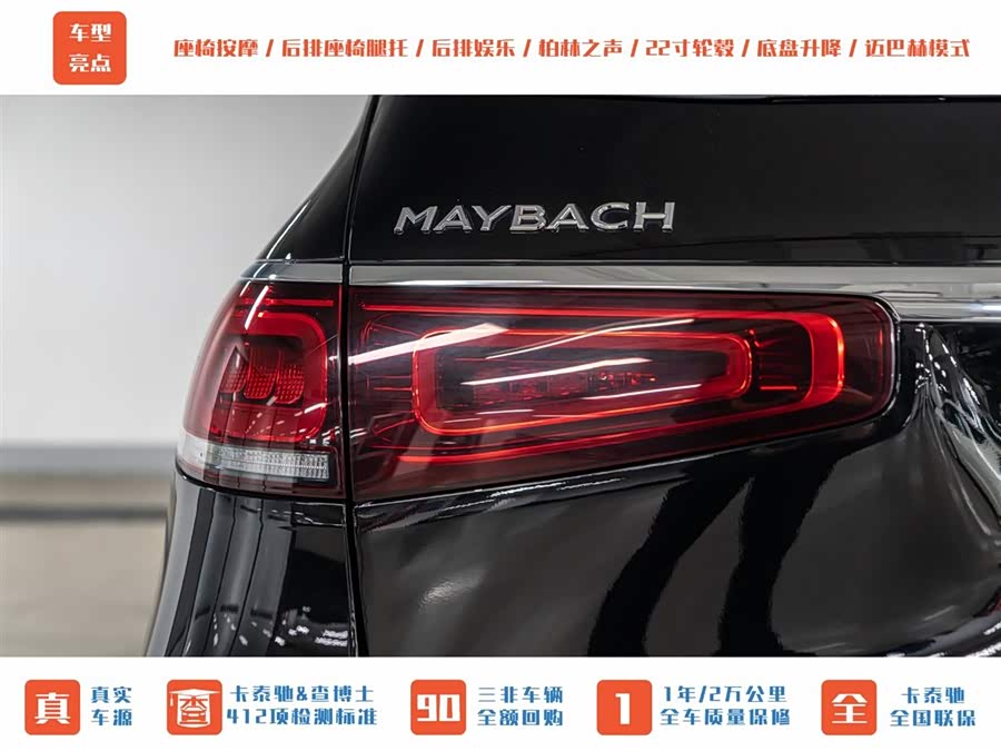 Mercedes-Benz Maybach GLS 2022 car image #7