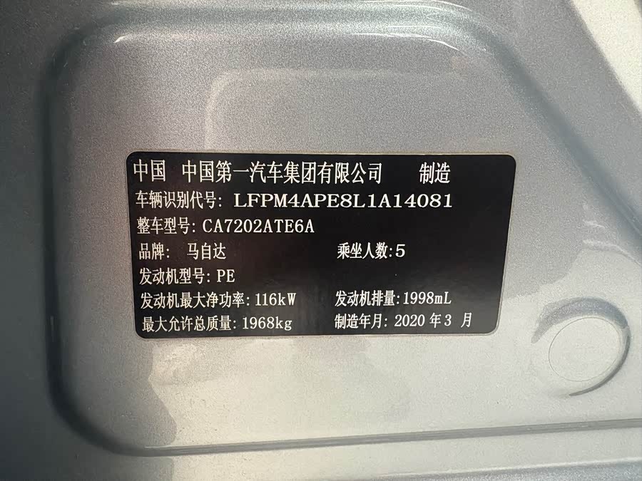 马自达 马自达CX-4 2020 汽车图片 #7