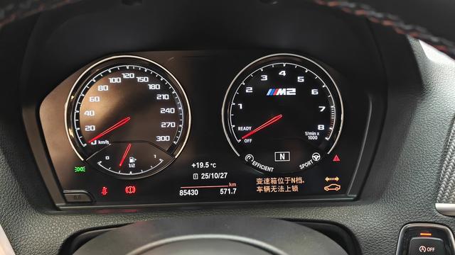 BMW M2 2020 #7 BMW M2 2020 image de voiture #7