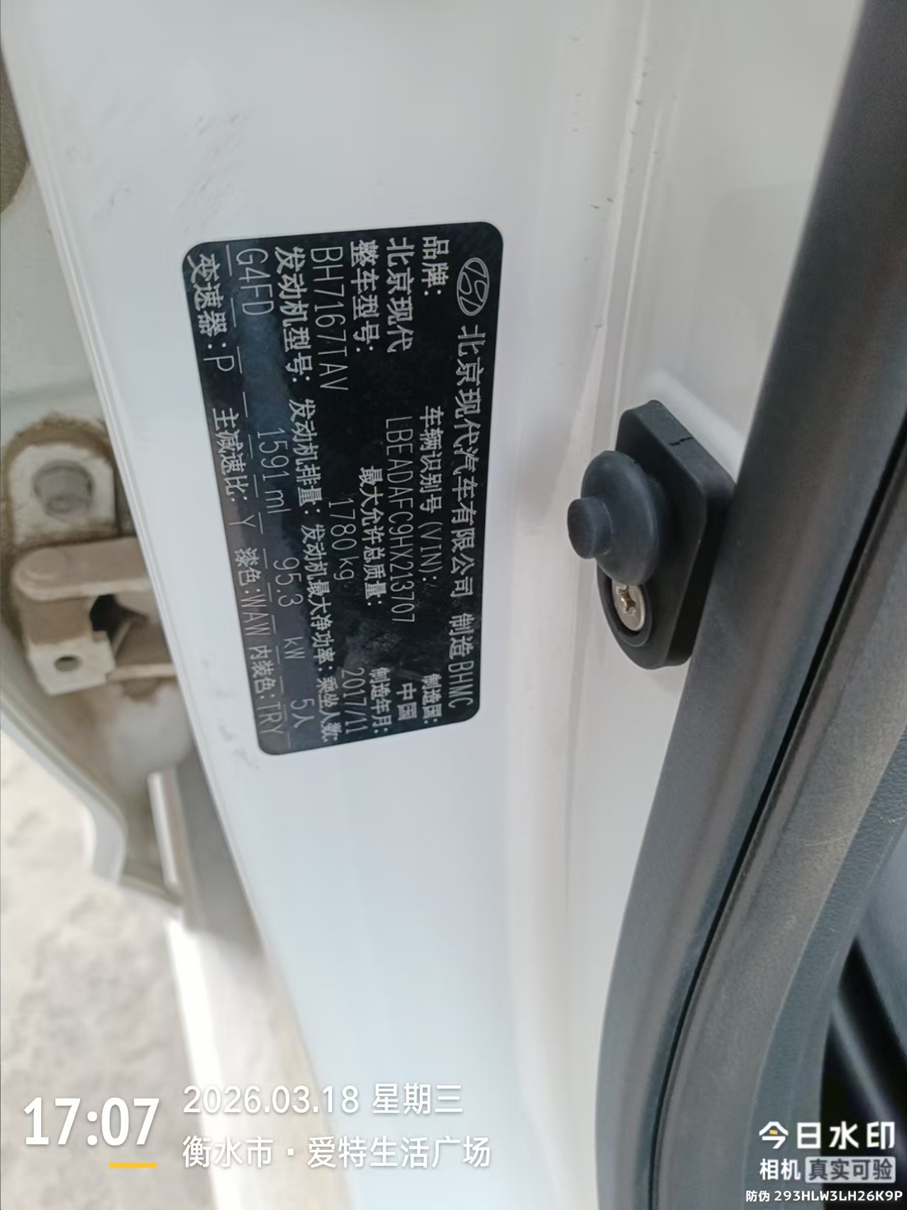 Hyundai Elantra AD 2017 car image #7