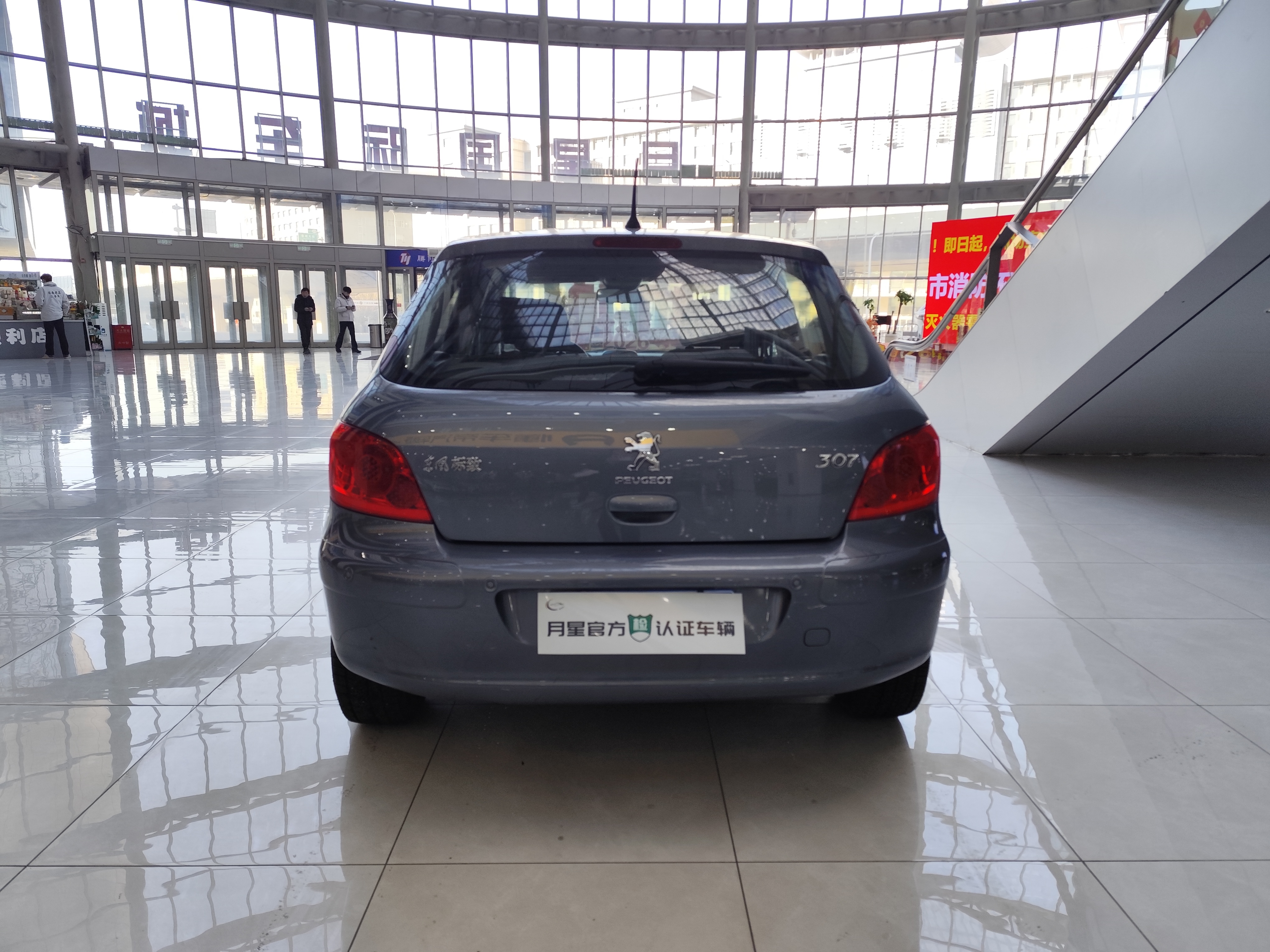 Peugeot 307 2012 car image #7