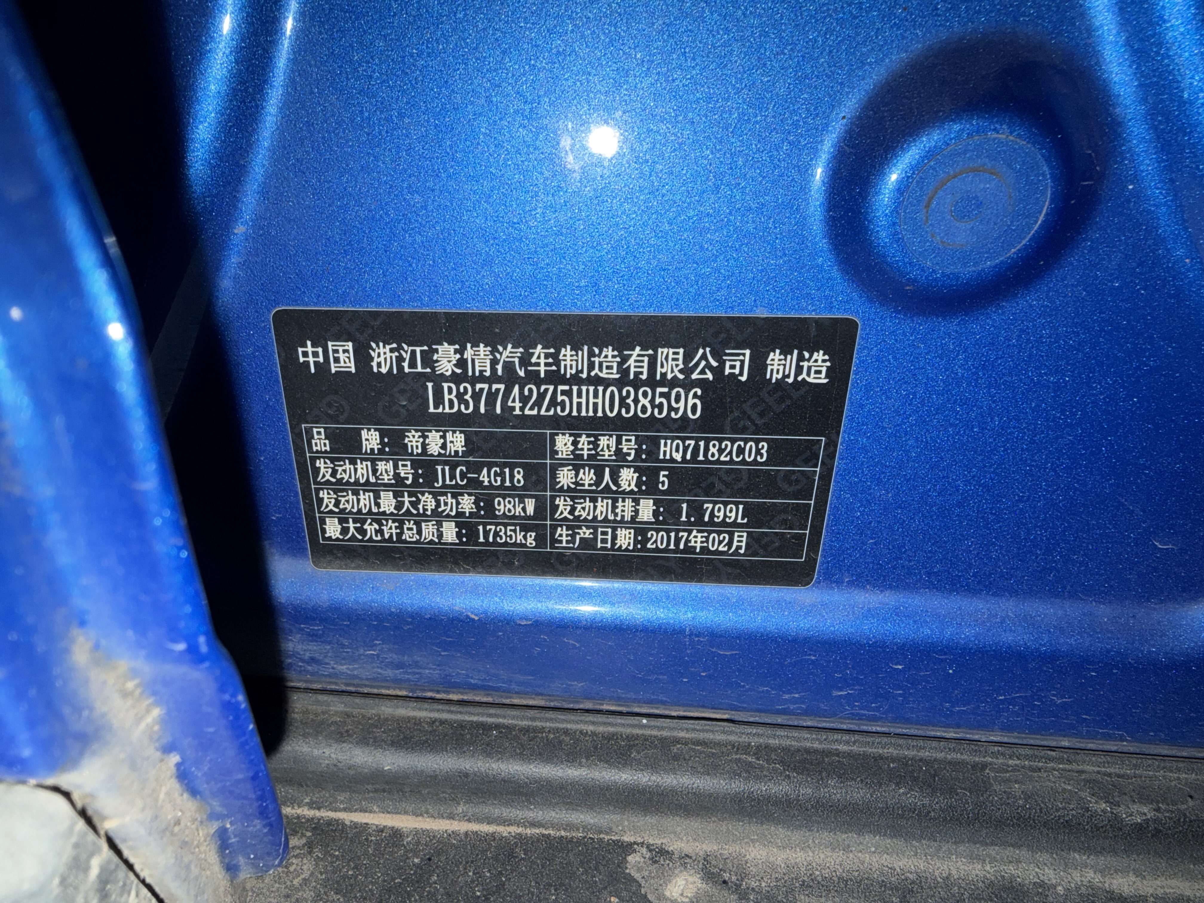 GEELY Emgrand GS 2017 immagine di auto #7