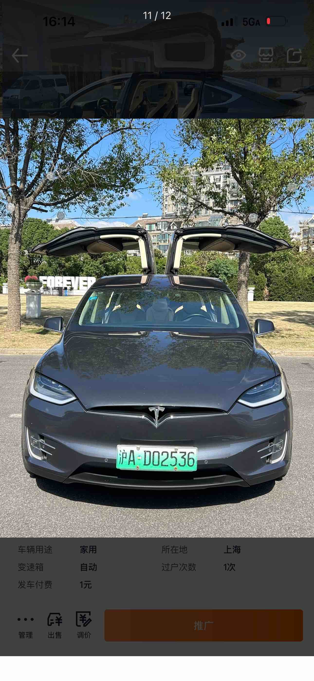 Tesla Model X 2017 #7 Tesla Model X 2017 car image #7