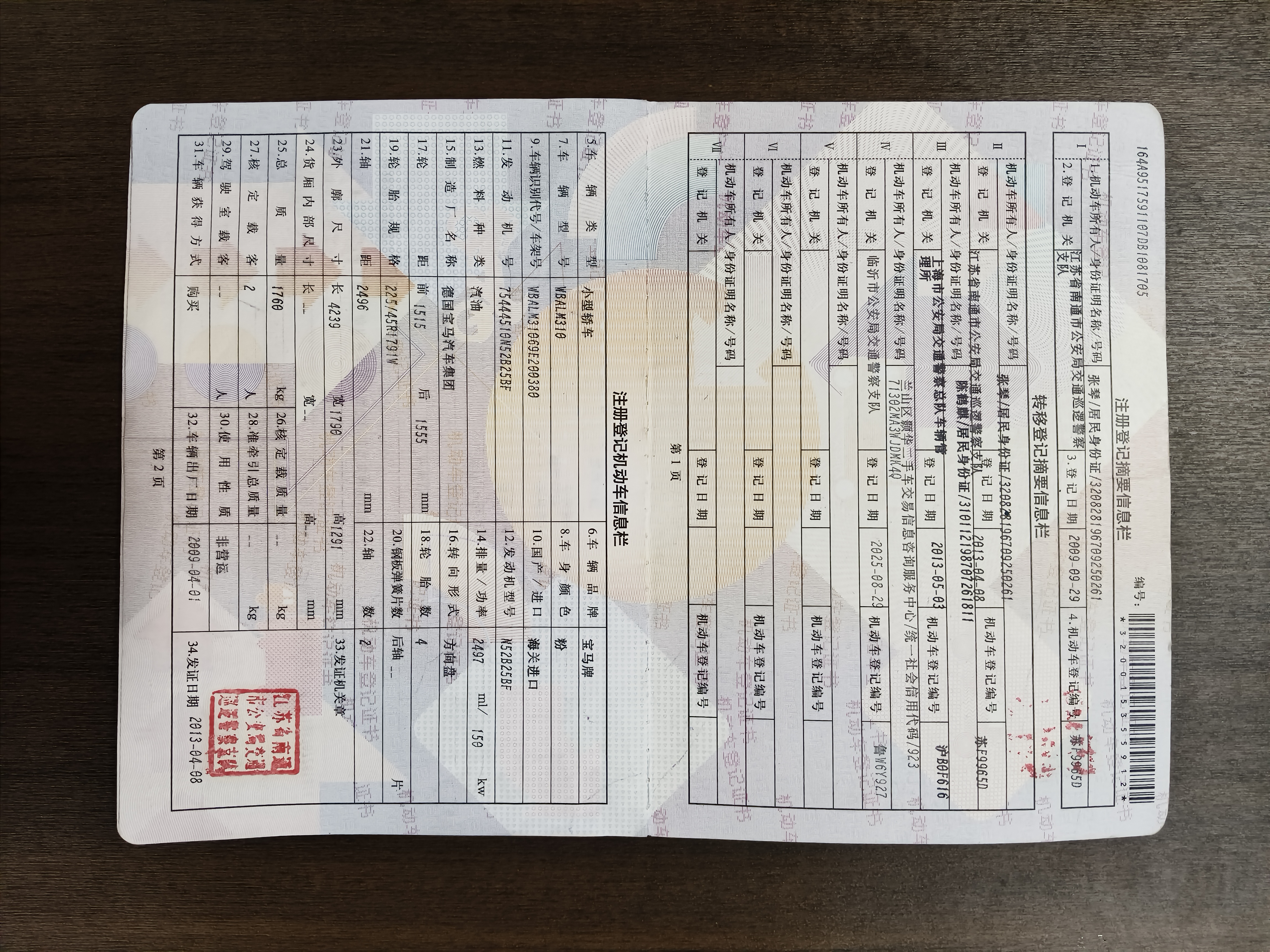 BMW Z4 2009 car image #7