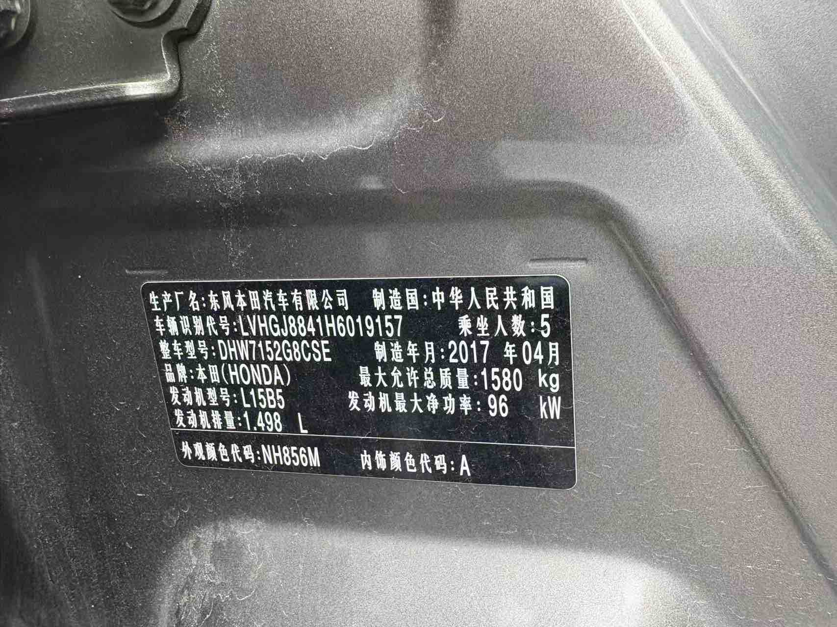 Honda Gienia 2017 immagine di auto #7